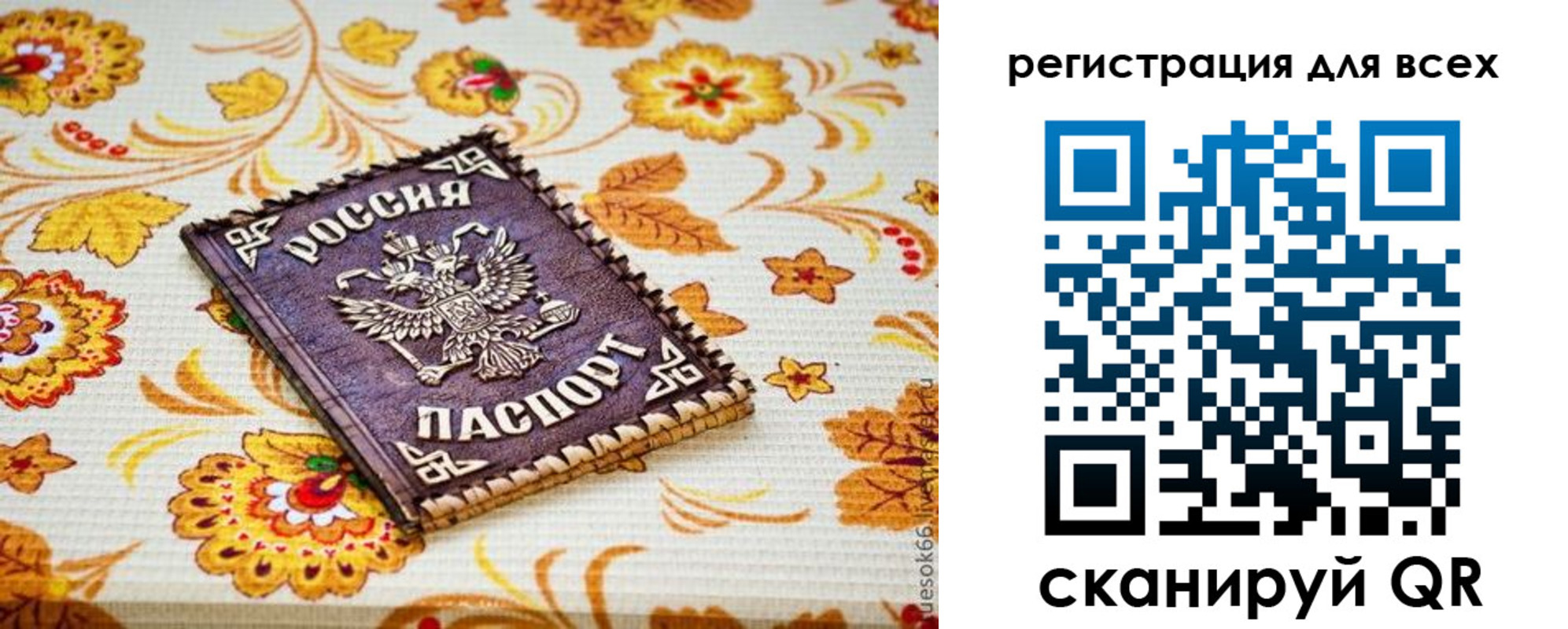 прописка иностранных граждан в Нягани