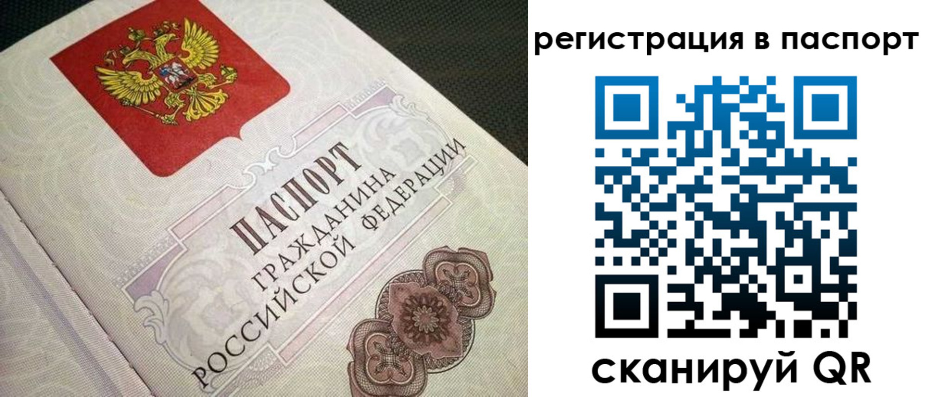 временная регистрация надежно в Нягани