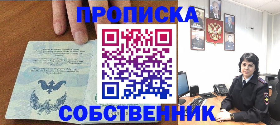 прописка регистрация в Нягани