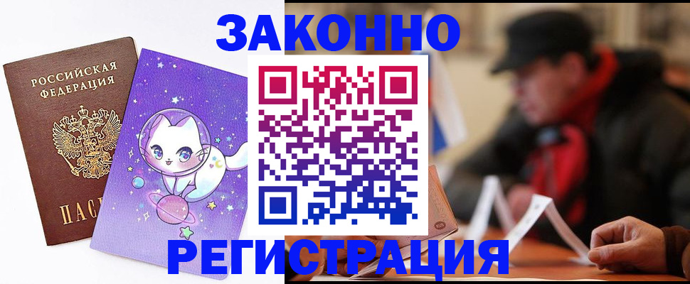 временная регистрация для школы в Нягани