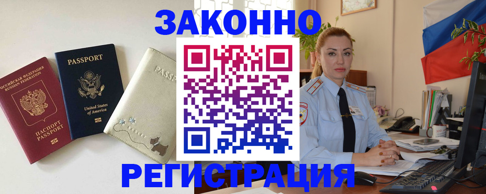 прописка ребенка в Нягани