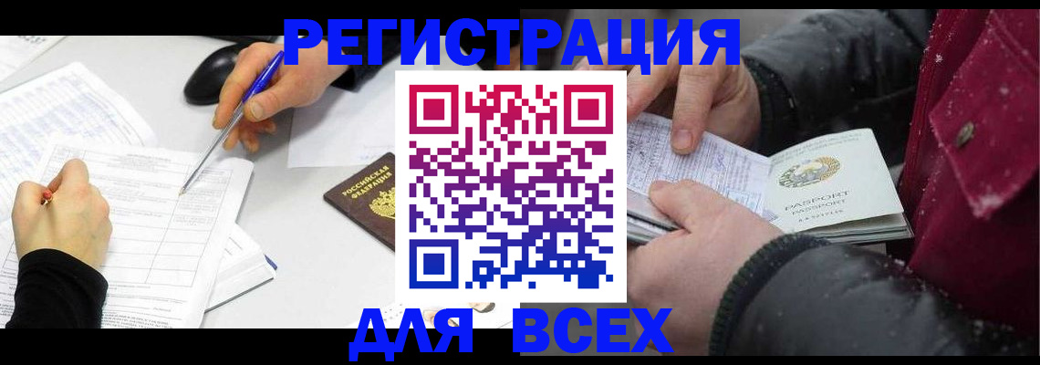 временная регистрация поиск в Нягани